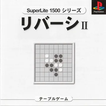 SuperLite 1500 Series - Reversi II (JP) box cover front